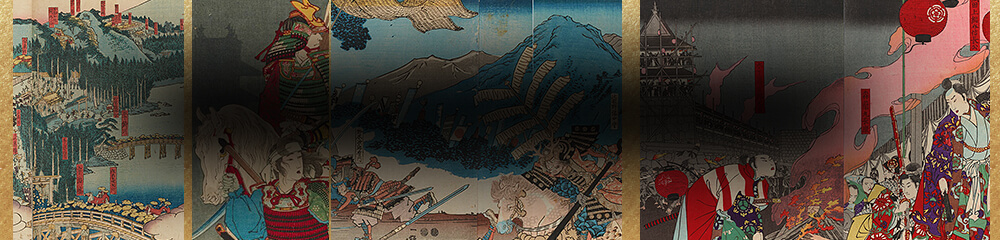 三重県・岐阜県の浮世絵